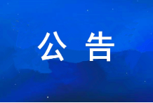 市屬企業負責人2024年度薪酬情況