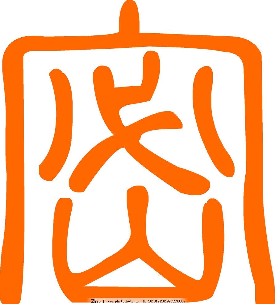 【保密宣傳】保密提醒20條