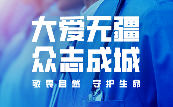 【疫情防控】習近平總書記關于疫情防控工作重要講話摘編(第一期)