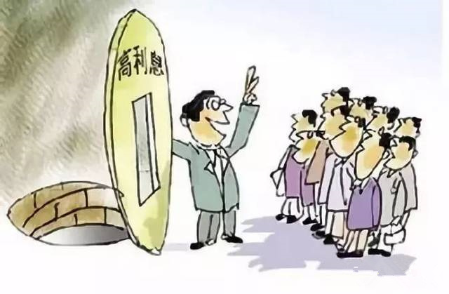 拒絕高利誘惑,遠離非法集資