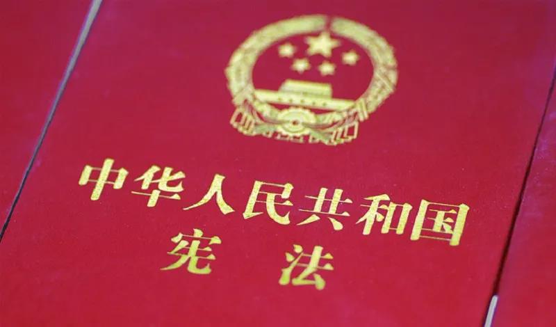 憲法宣傳周 | 憲法知識知多少？九張圖帶你了解國家憲法日！